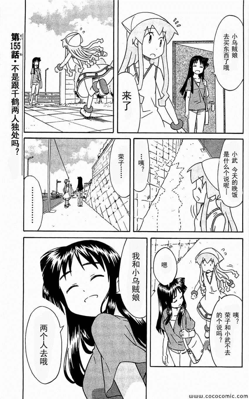 第153-171话