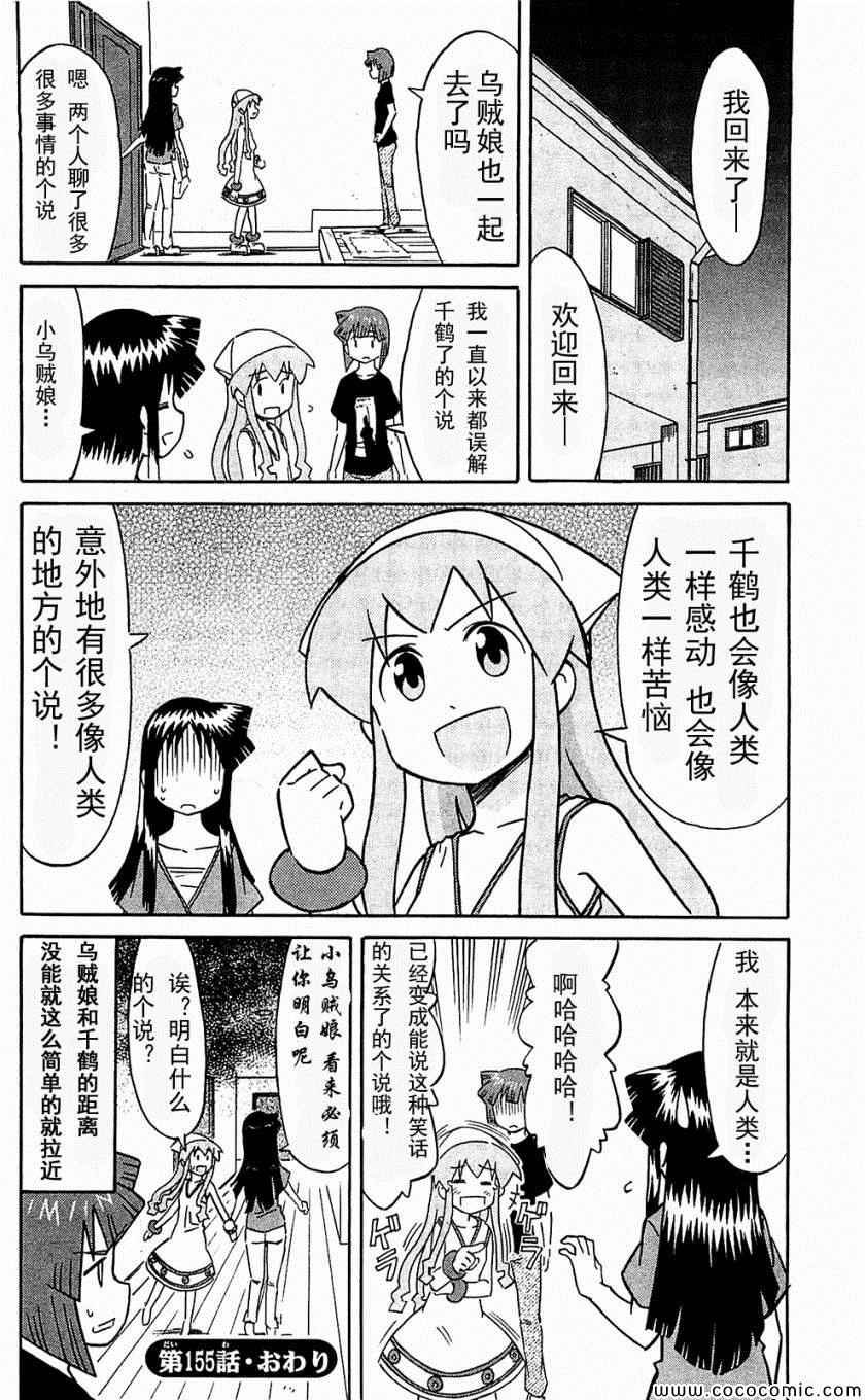 第153-171话