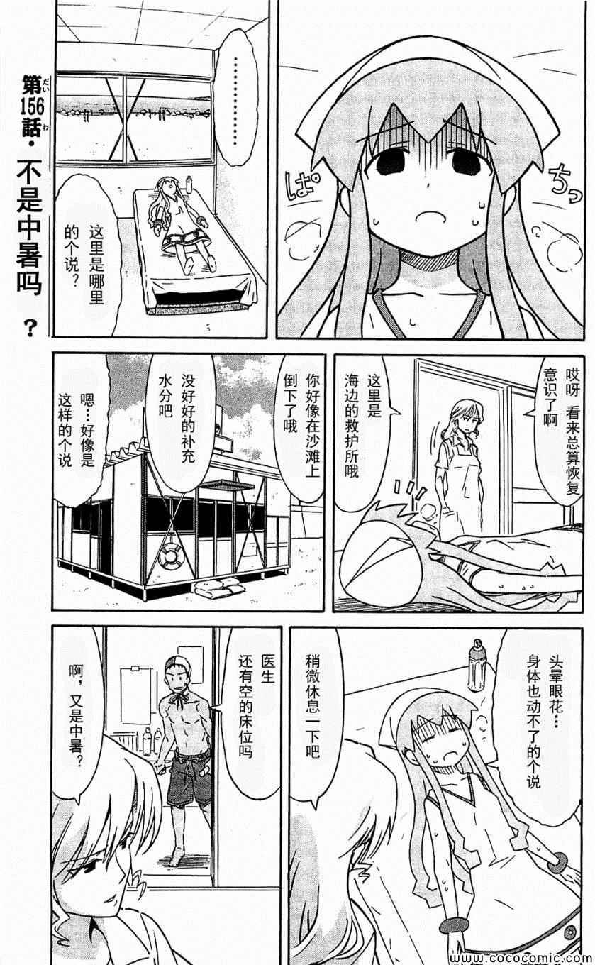 第153-171话