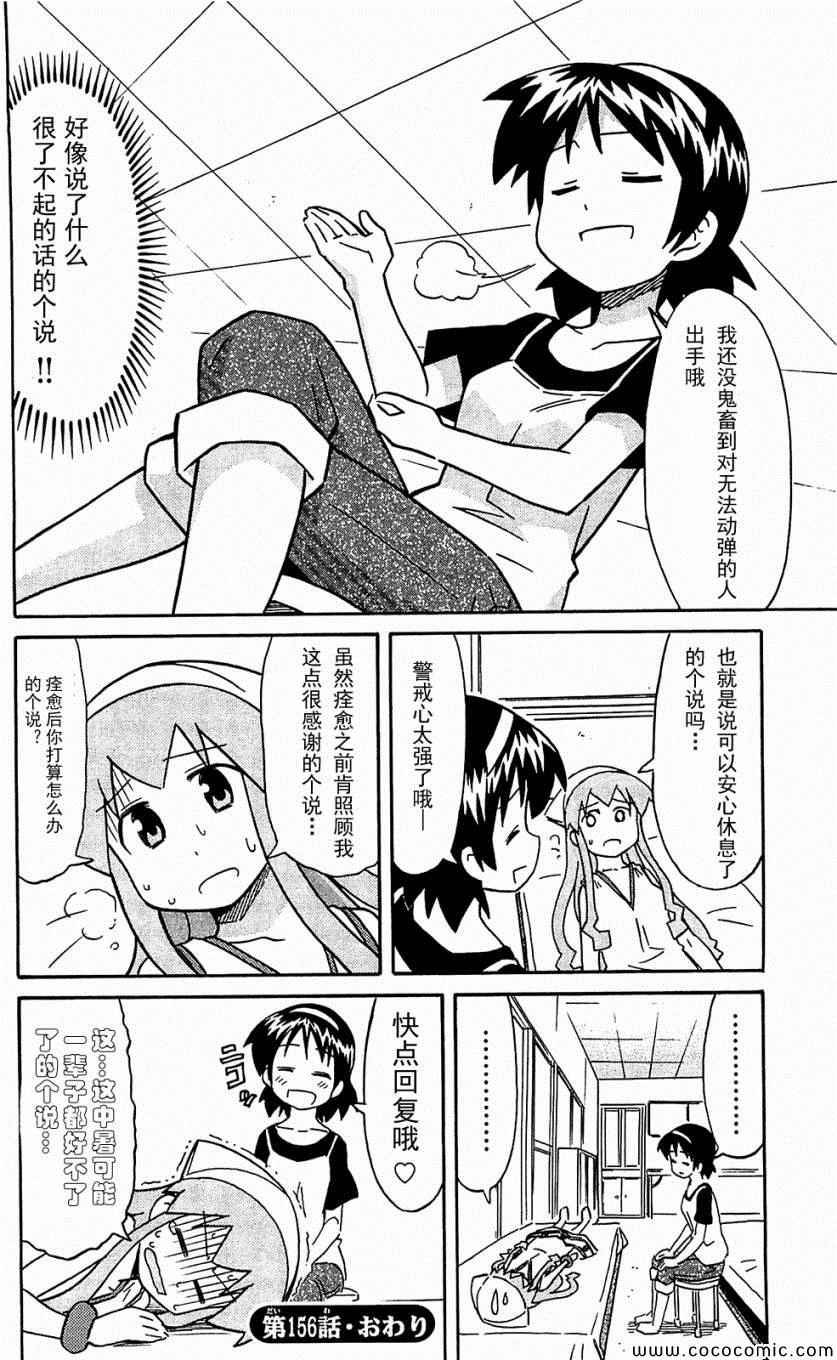 第153-171话