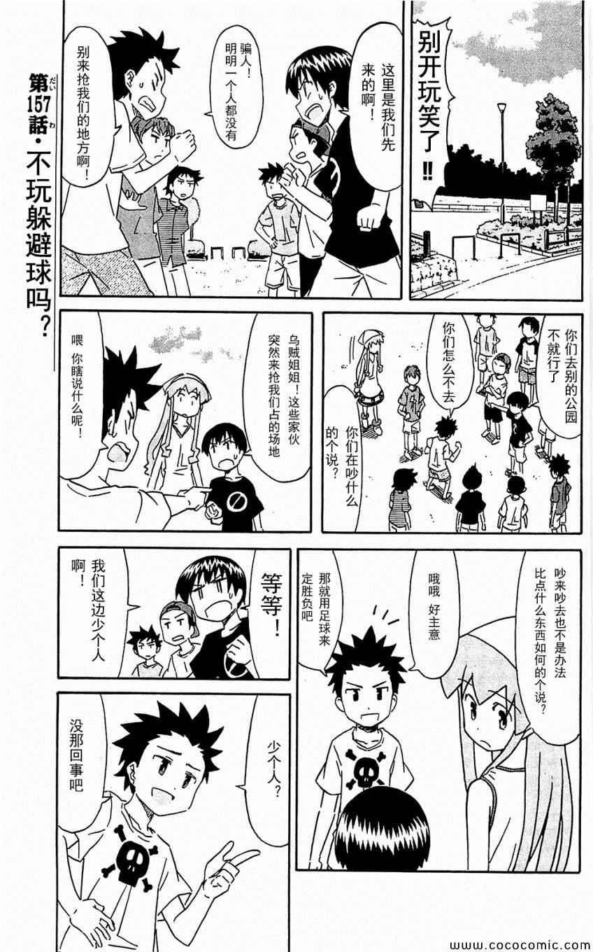 第153-171话