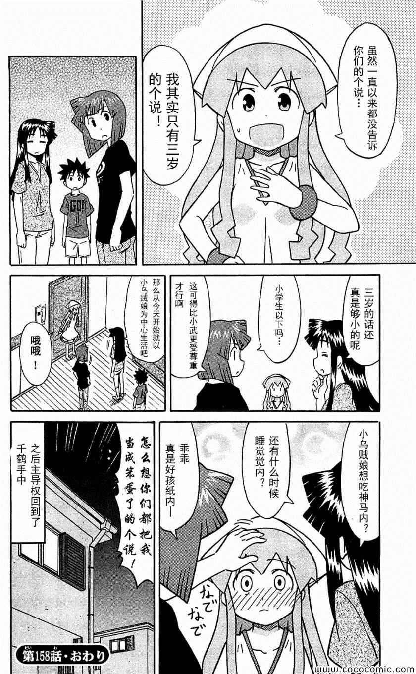 第153-171话
