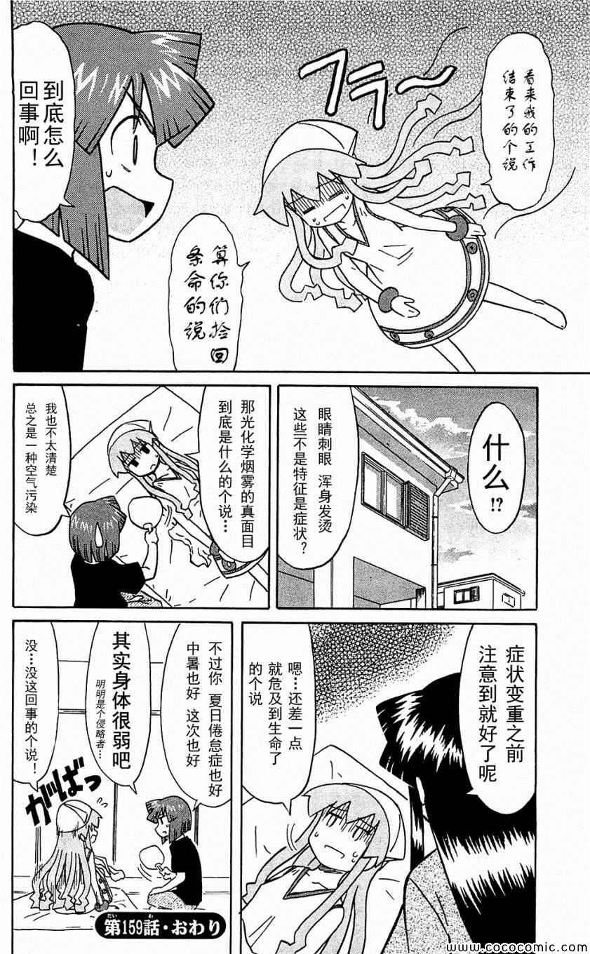 第153-171话