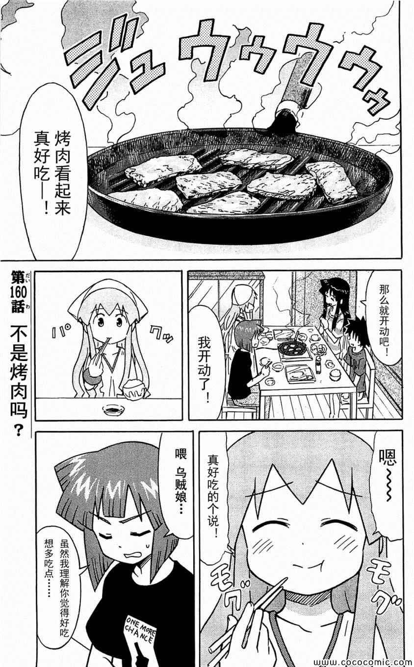 第153-171话