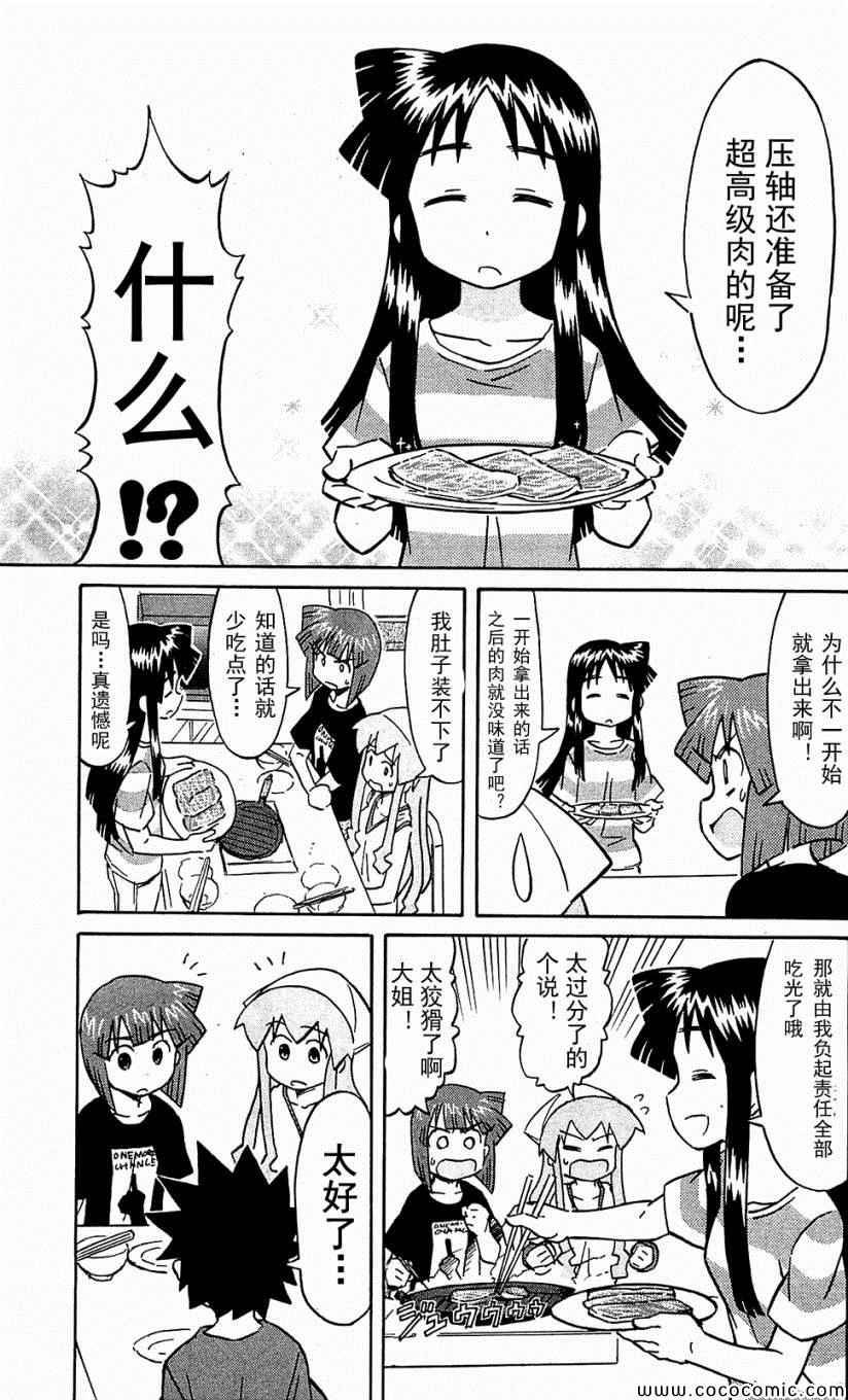 第153-171话