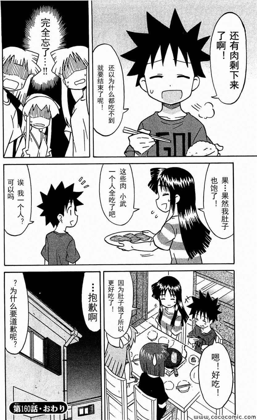 第153-171话