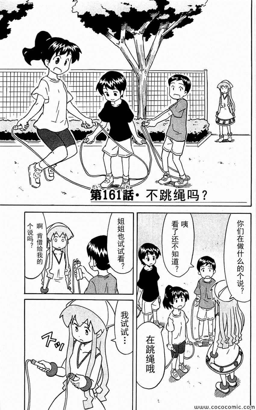 第153-171话