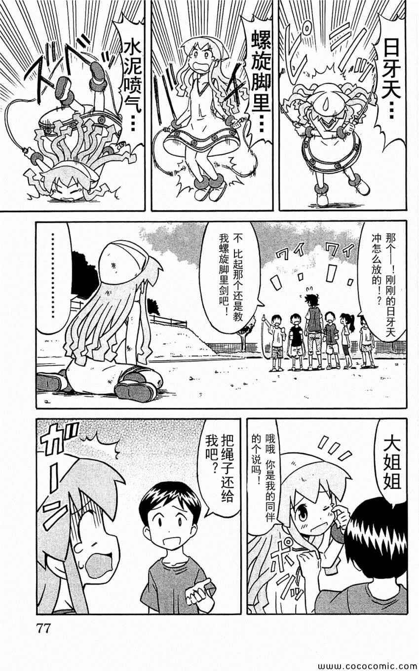 第153-171话