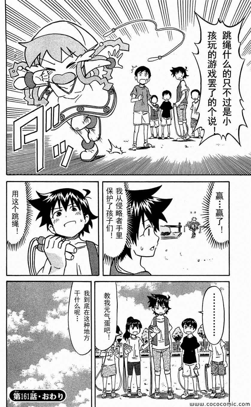 第153-171话