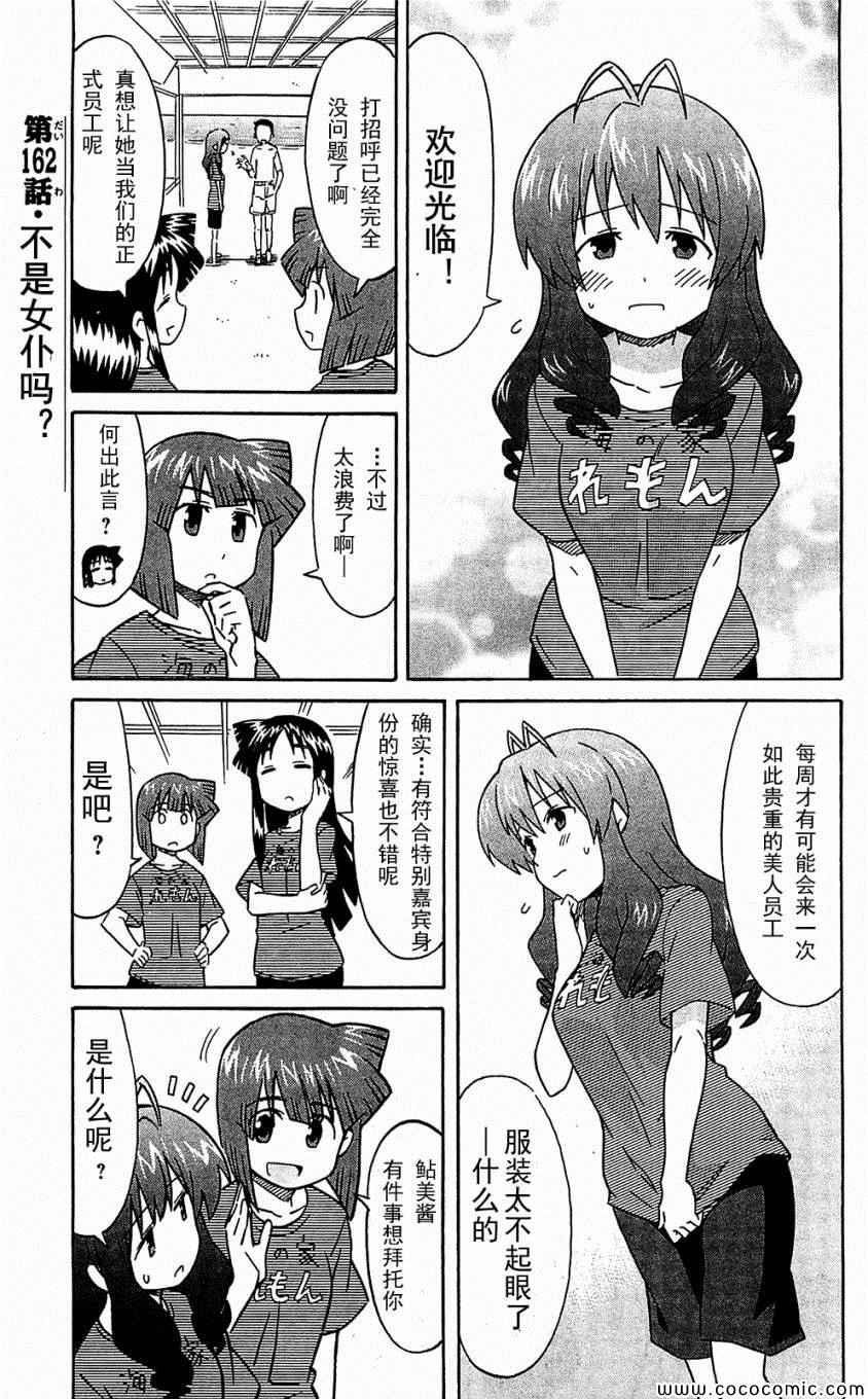 第153-171话
