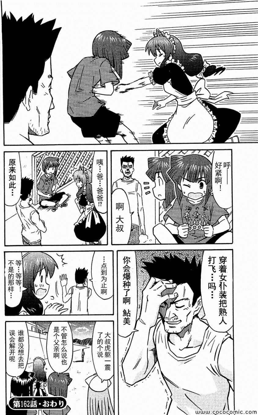 第153-171话