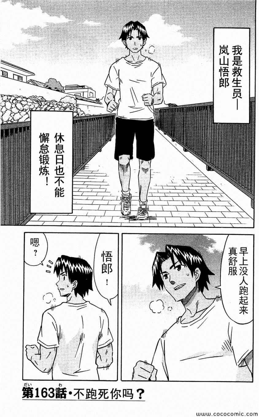 第153-171话
