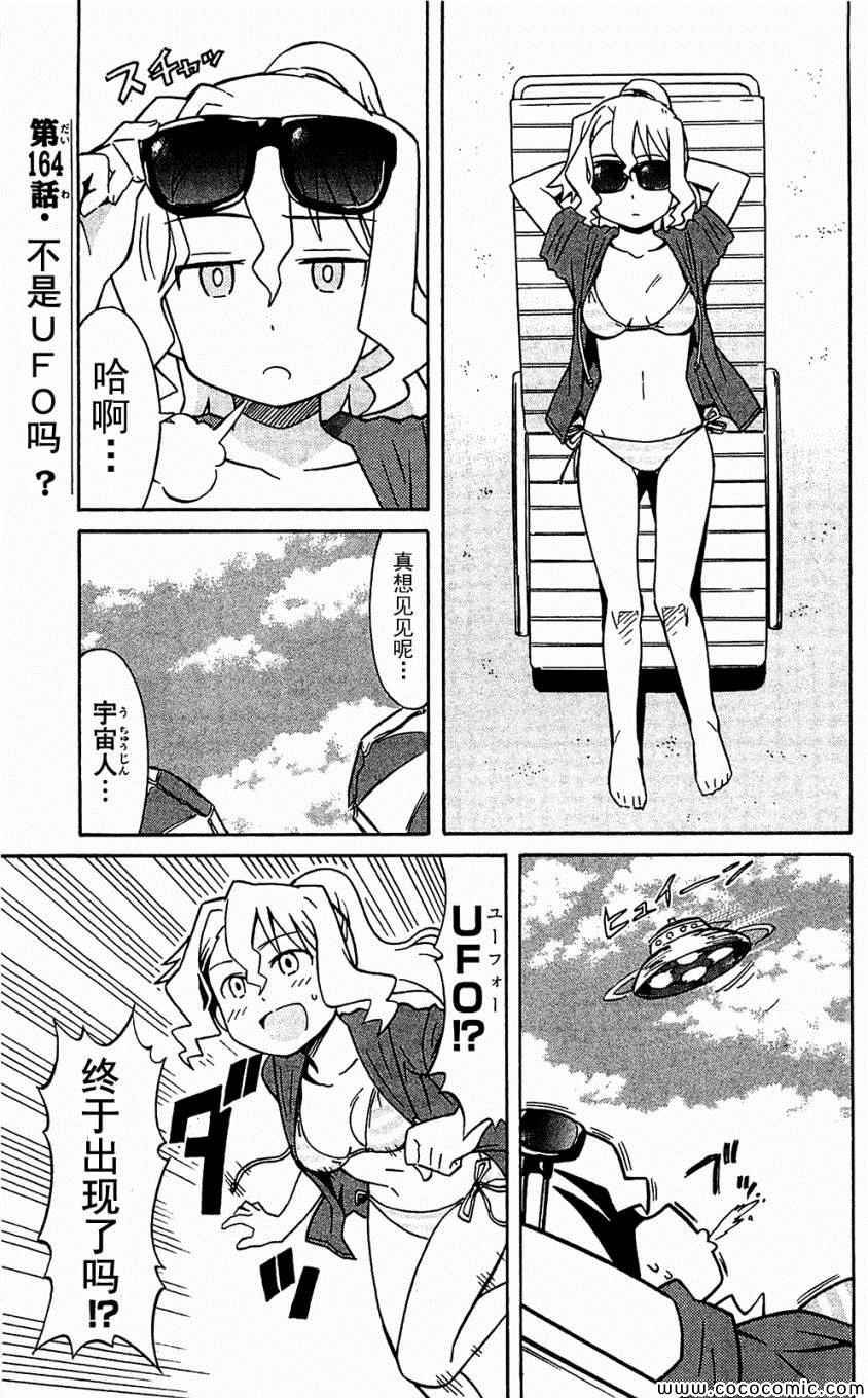 第153-171话