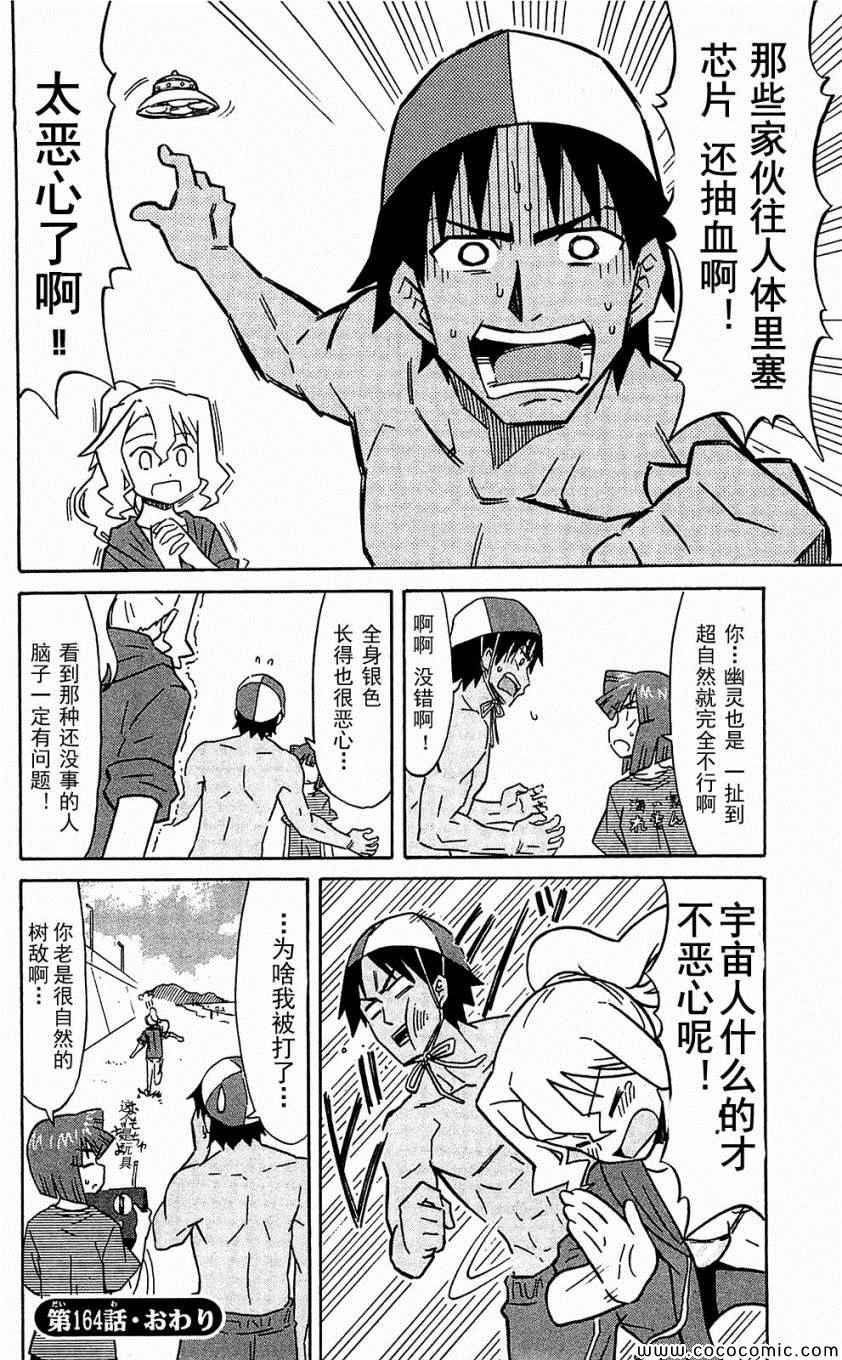 第153-171话