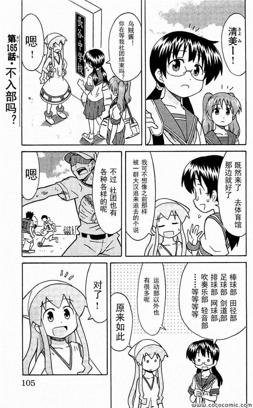 第153-171话