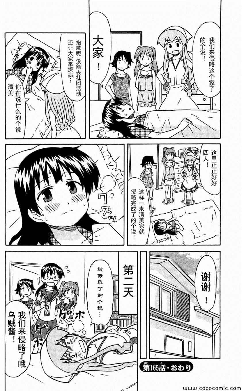 第153-171话
