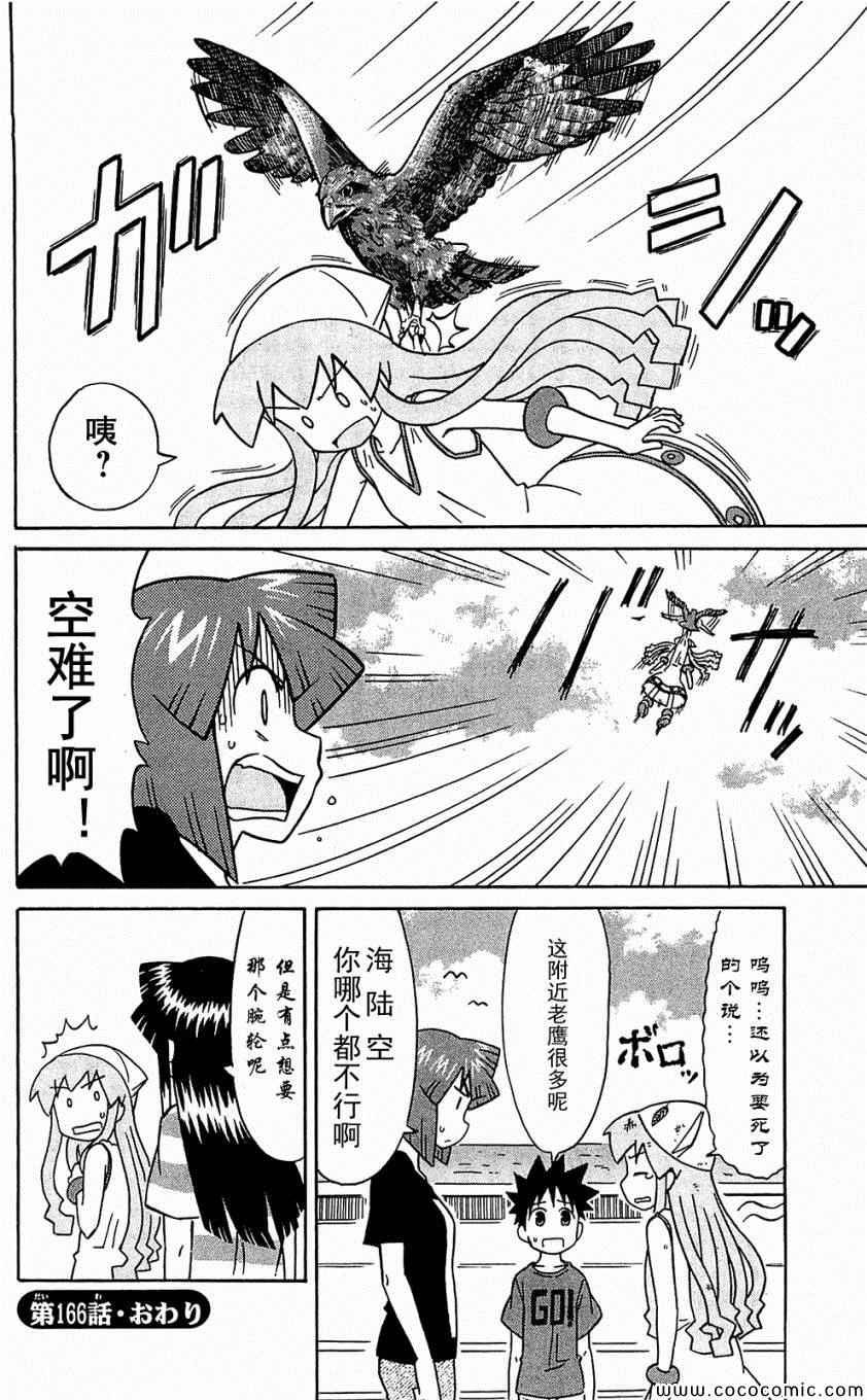 第153-171话