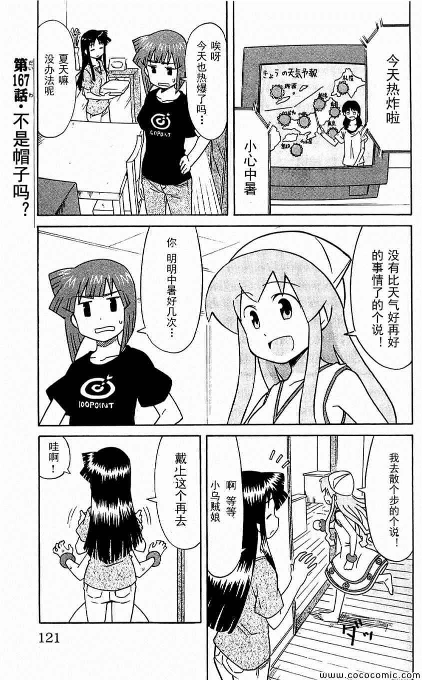 第153-171话
