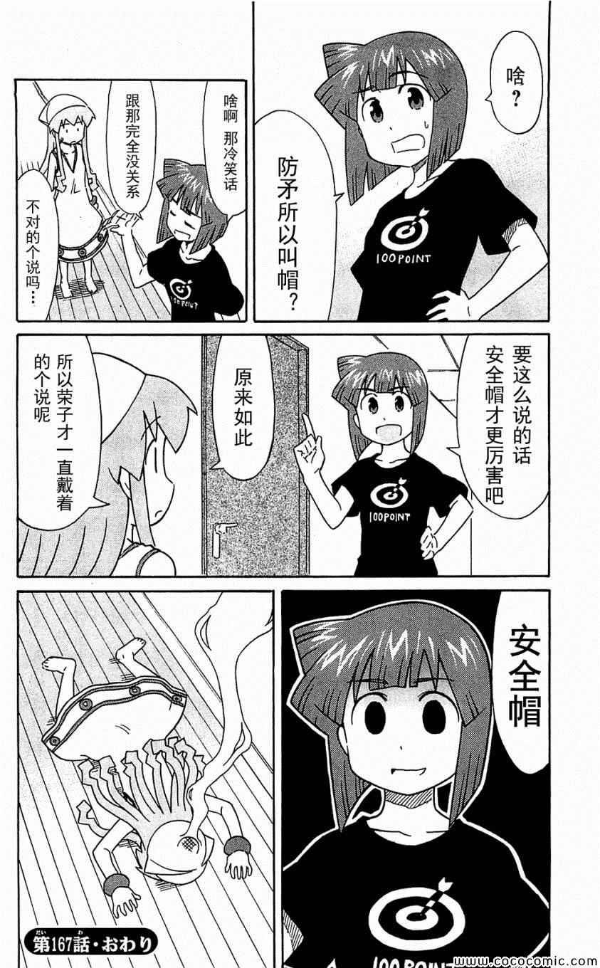 第153-171话