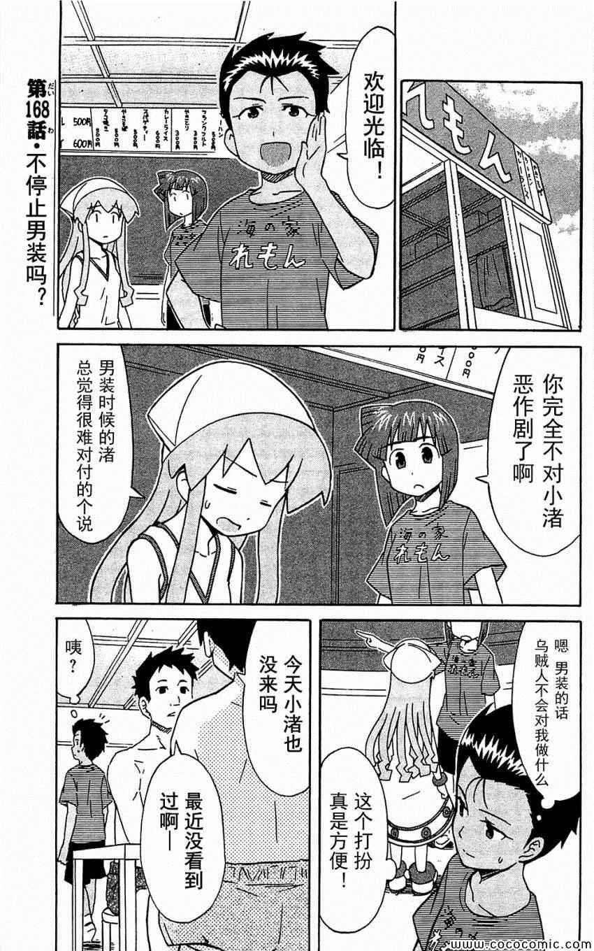 第153-171话