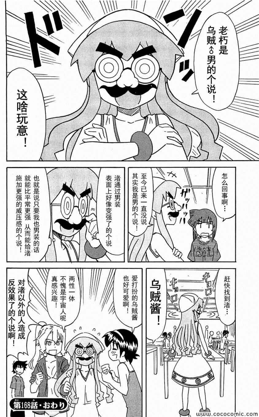 第153-171话