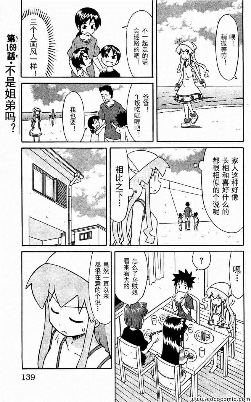 第153-171话