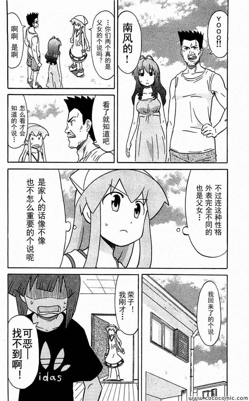 第153-171话