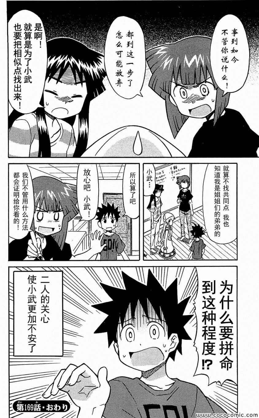 第153-171话