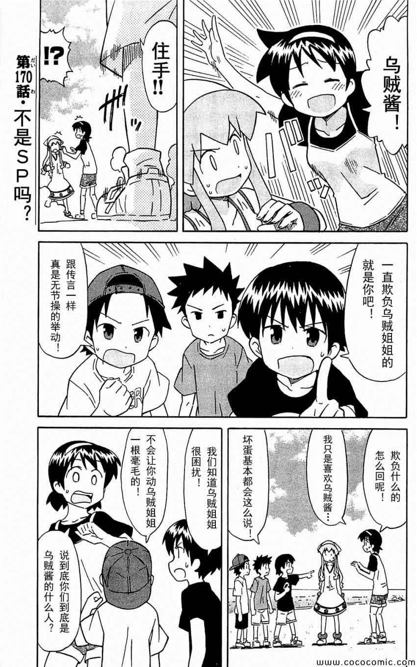 第153-171话