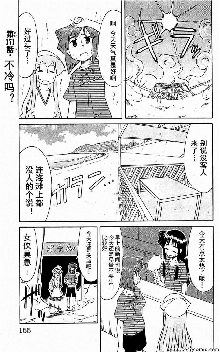 第153-171话