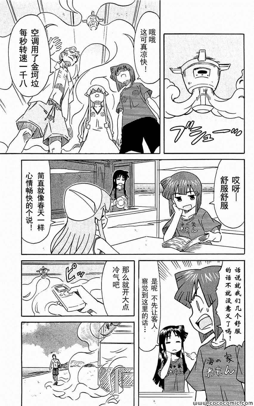 第153-171话