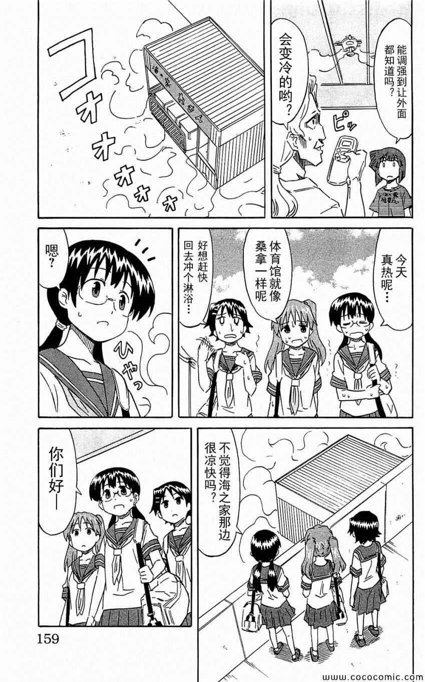 第153-171话