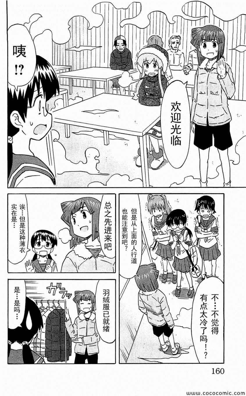 第153-171话