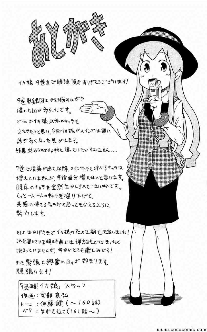 第153-171话