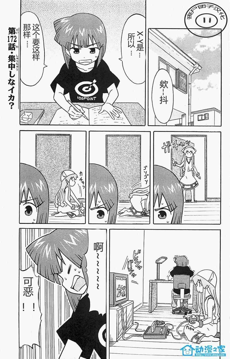 第172话