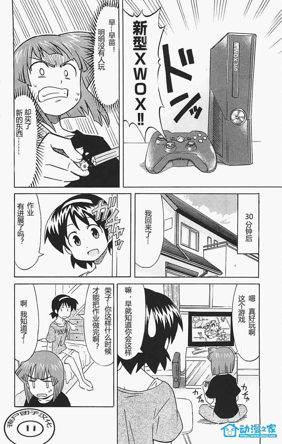 第172话