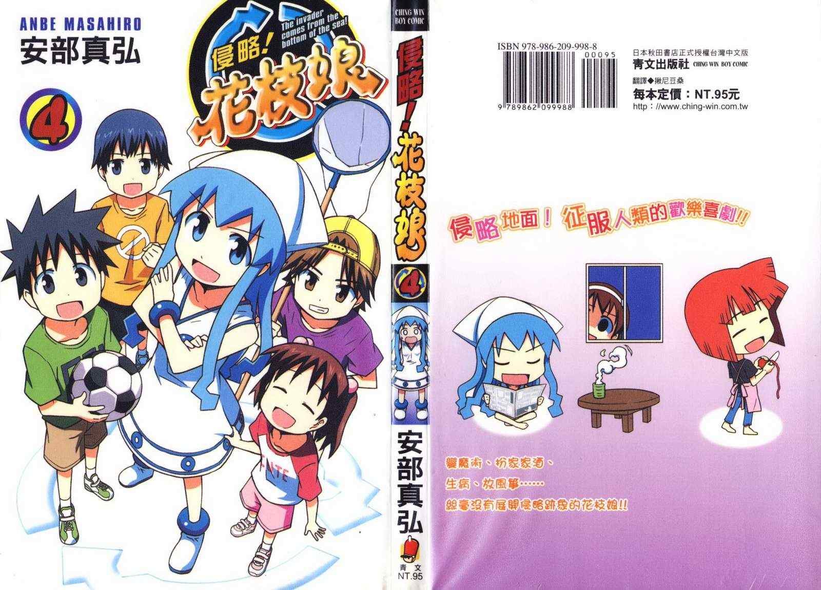 第4卷