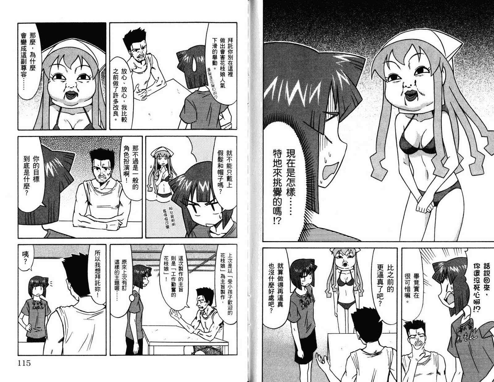 第4卷