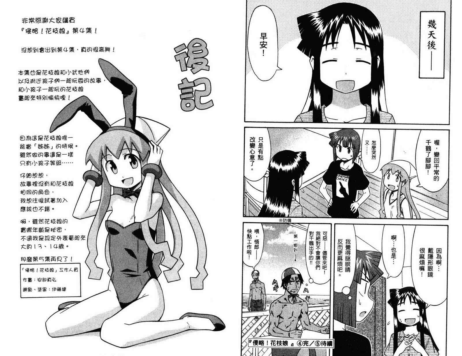 第4卷