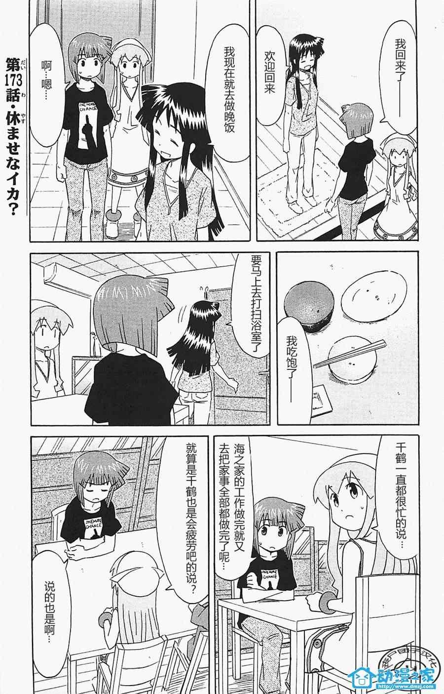 第173话