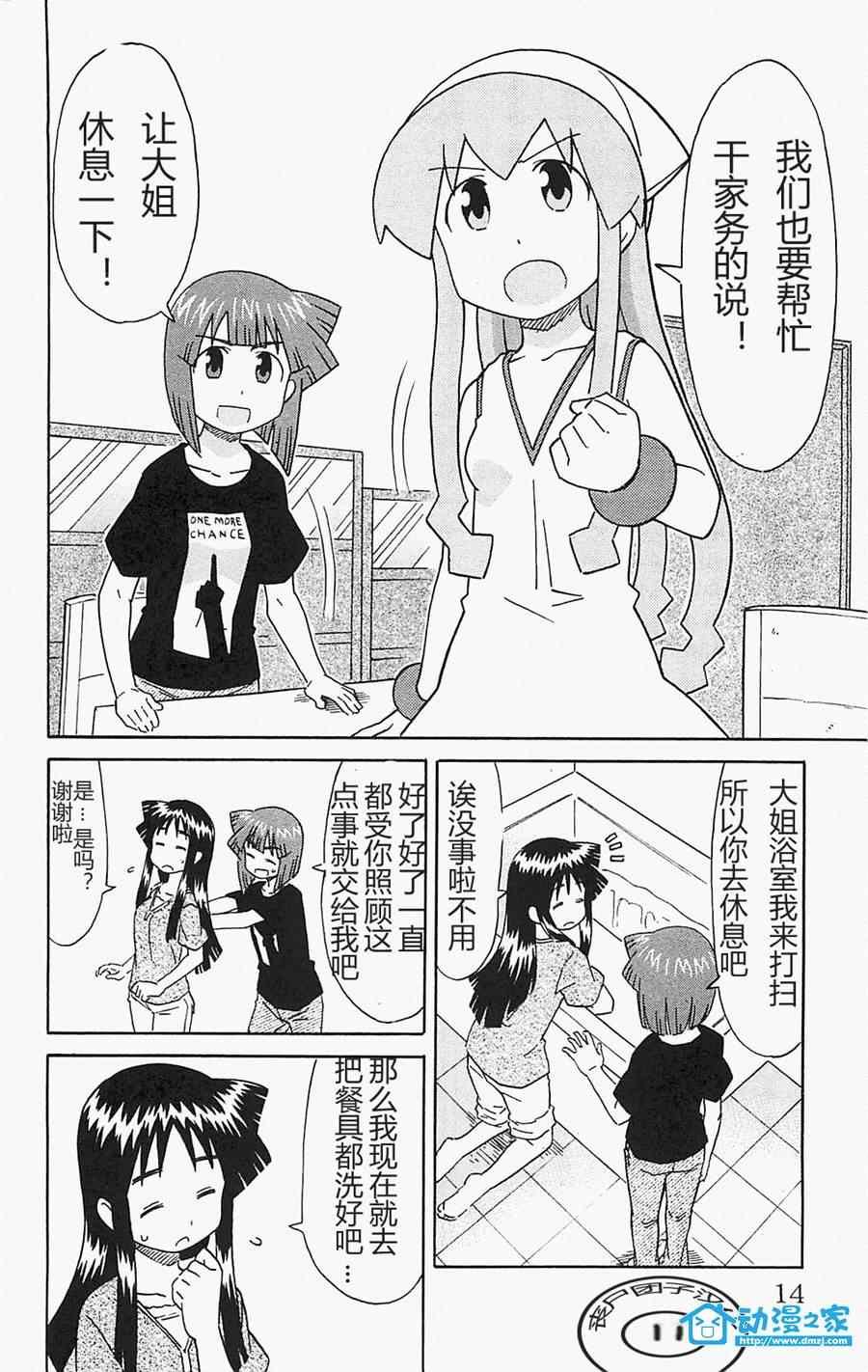 第173话