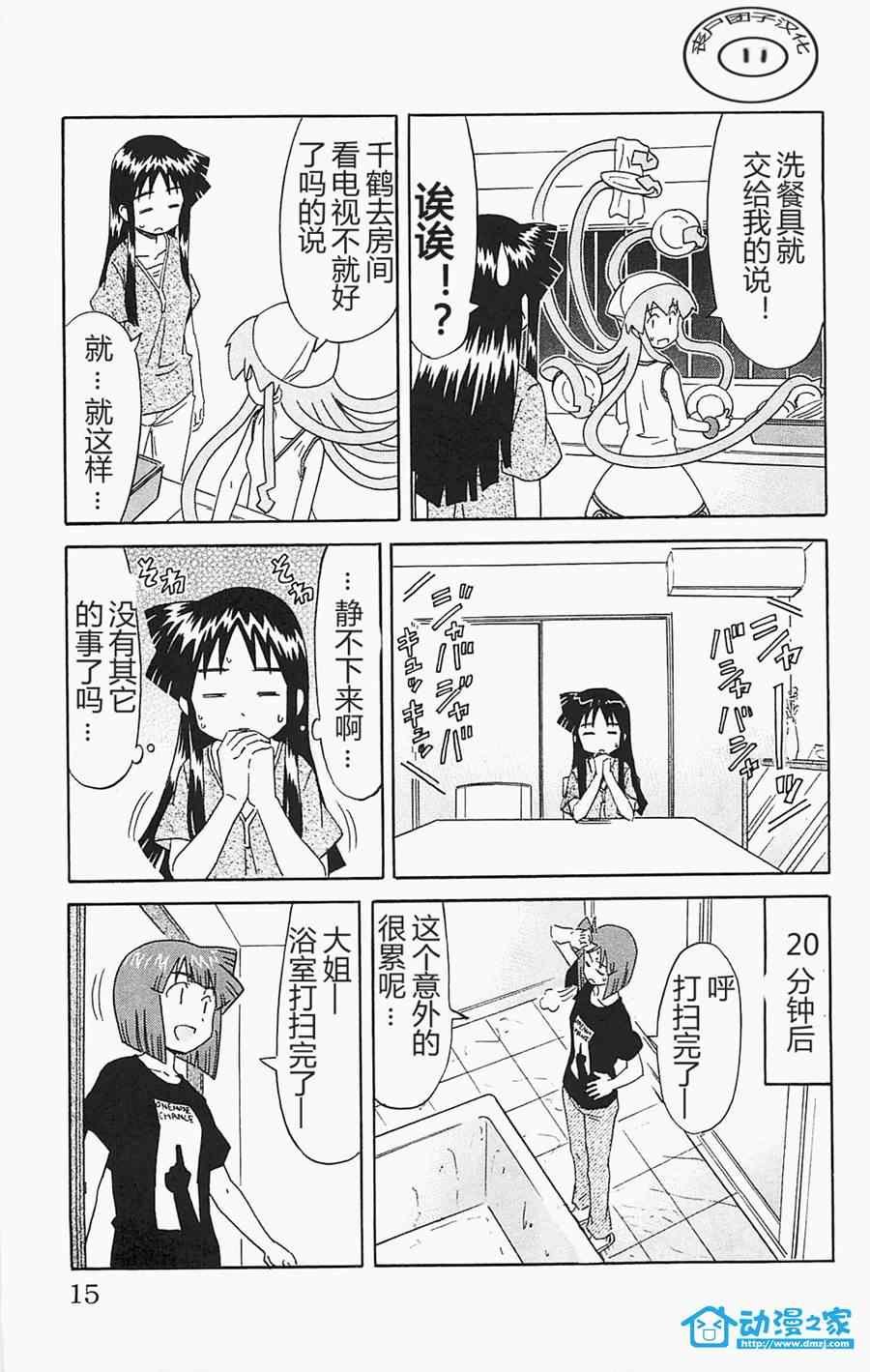 第173话