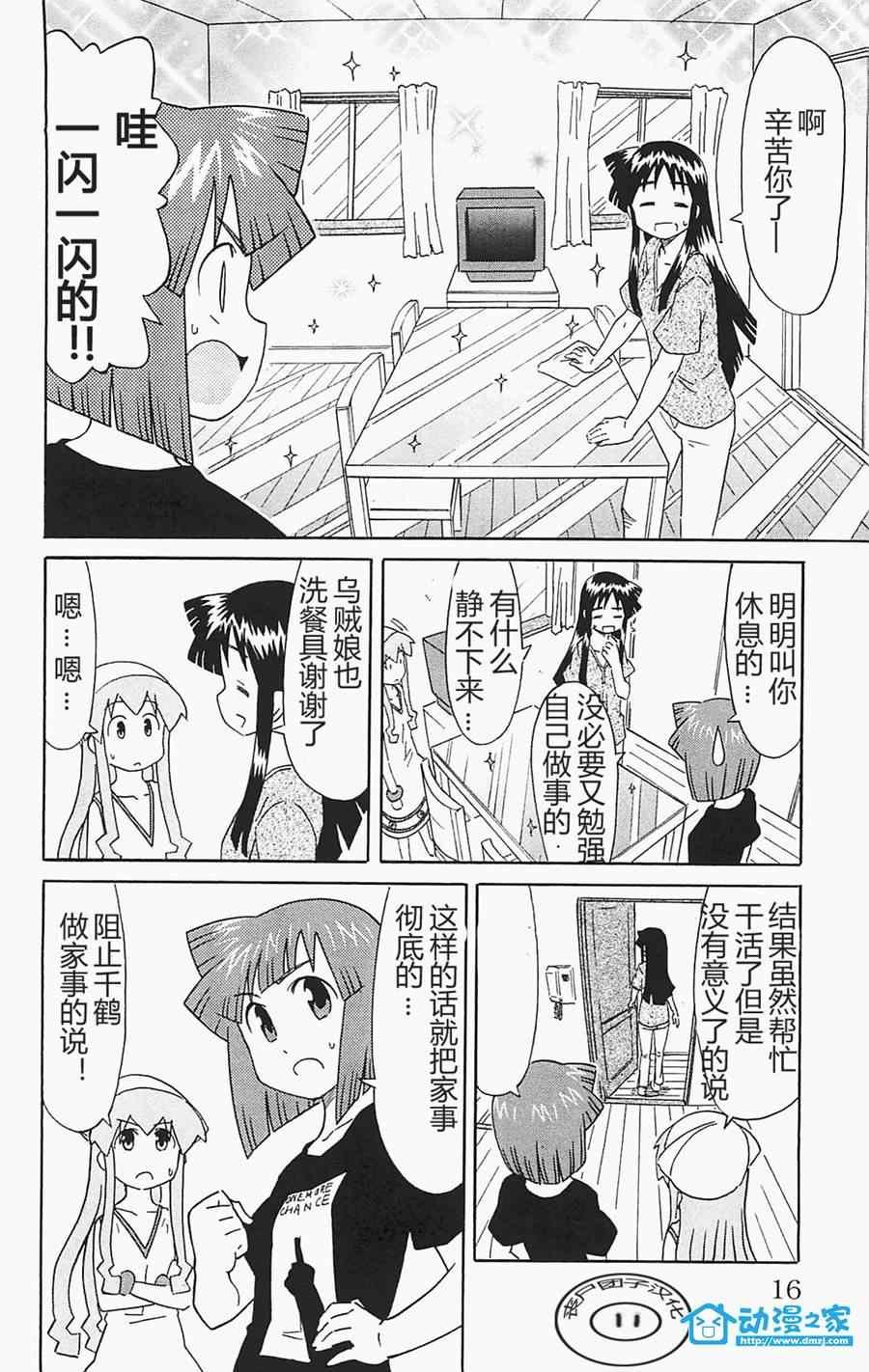 第173话
