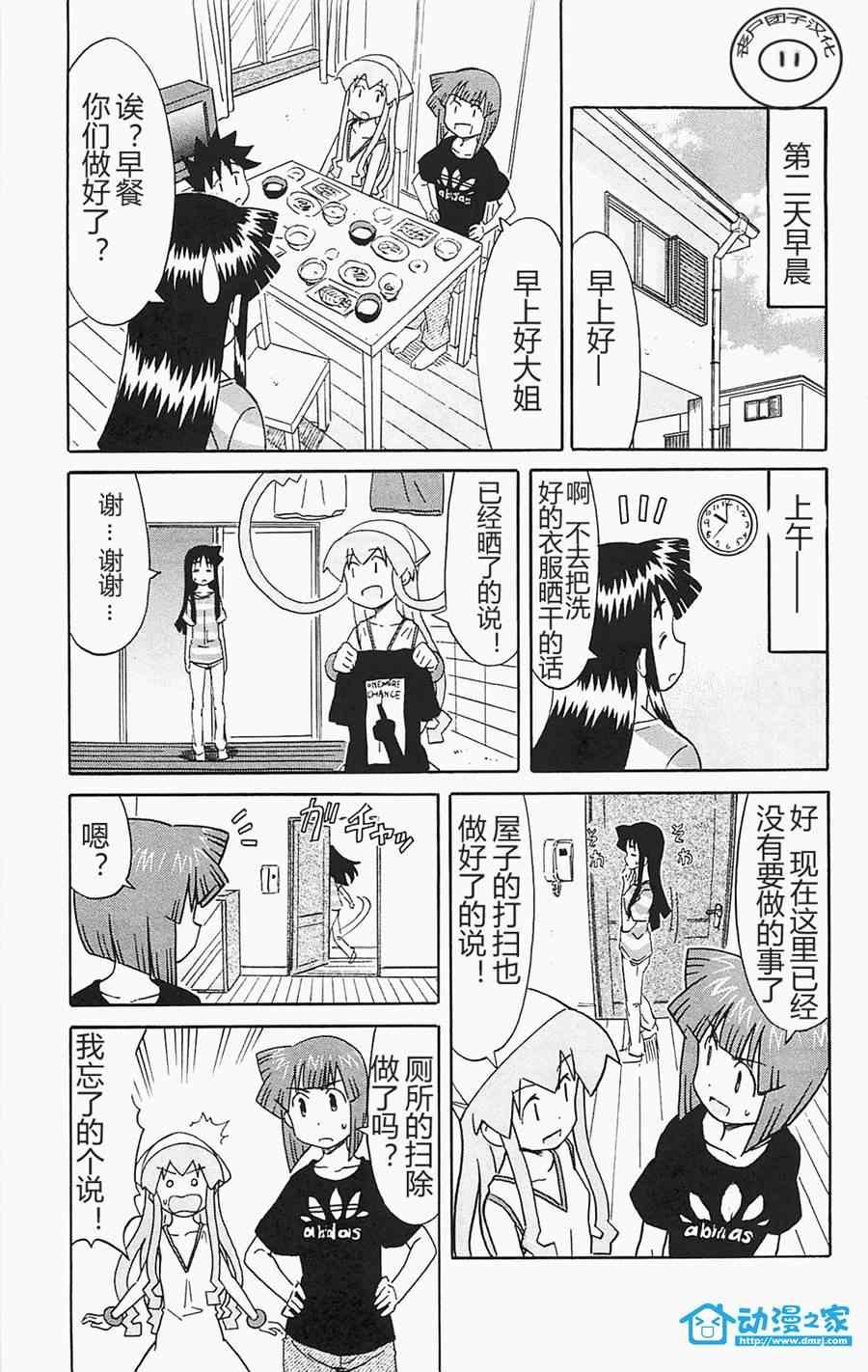 第173话