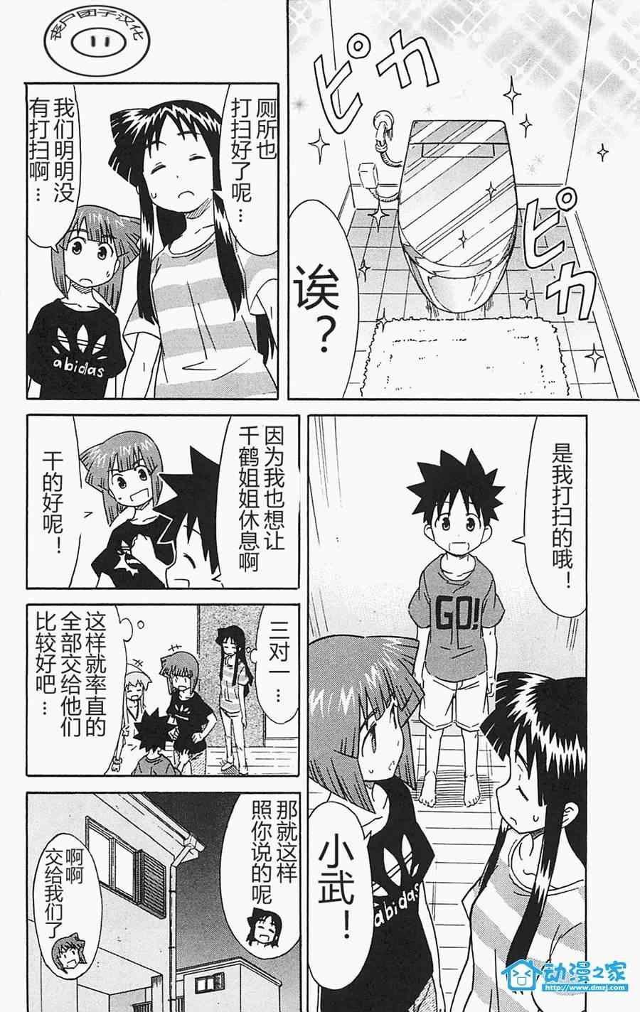 第173话