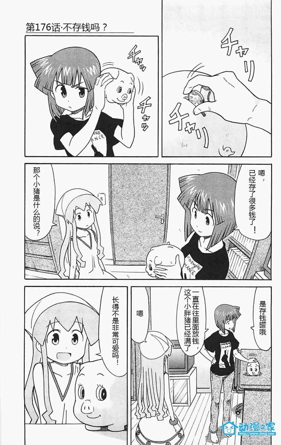 第176话