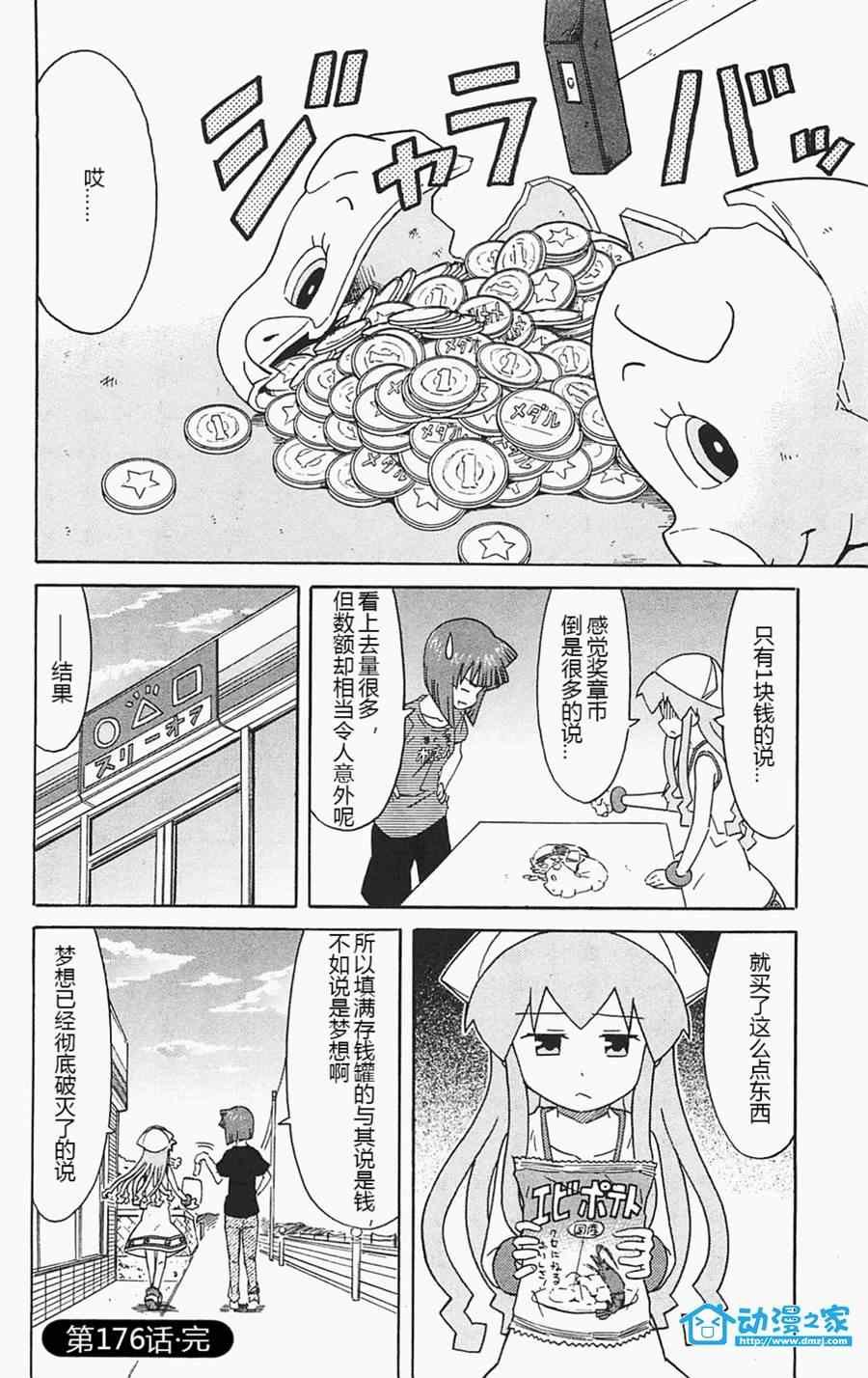 第176话