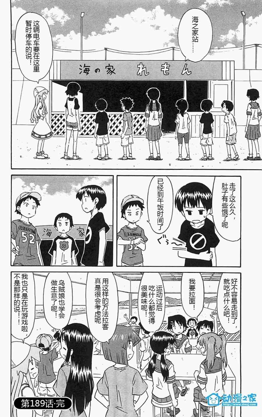 第189话