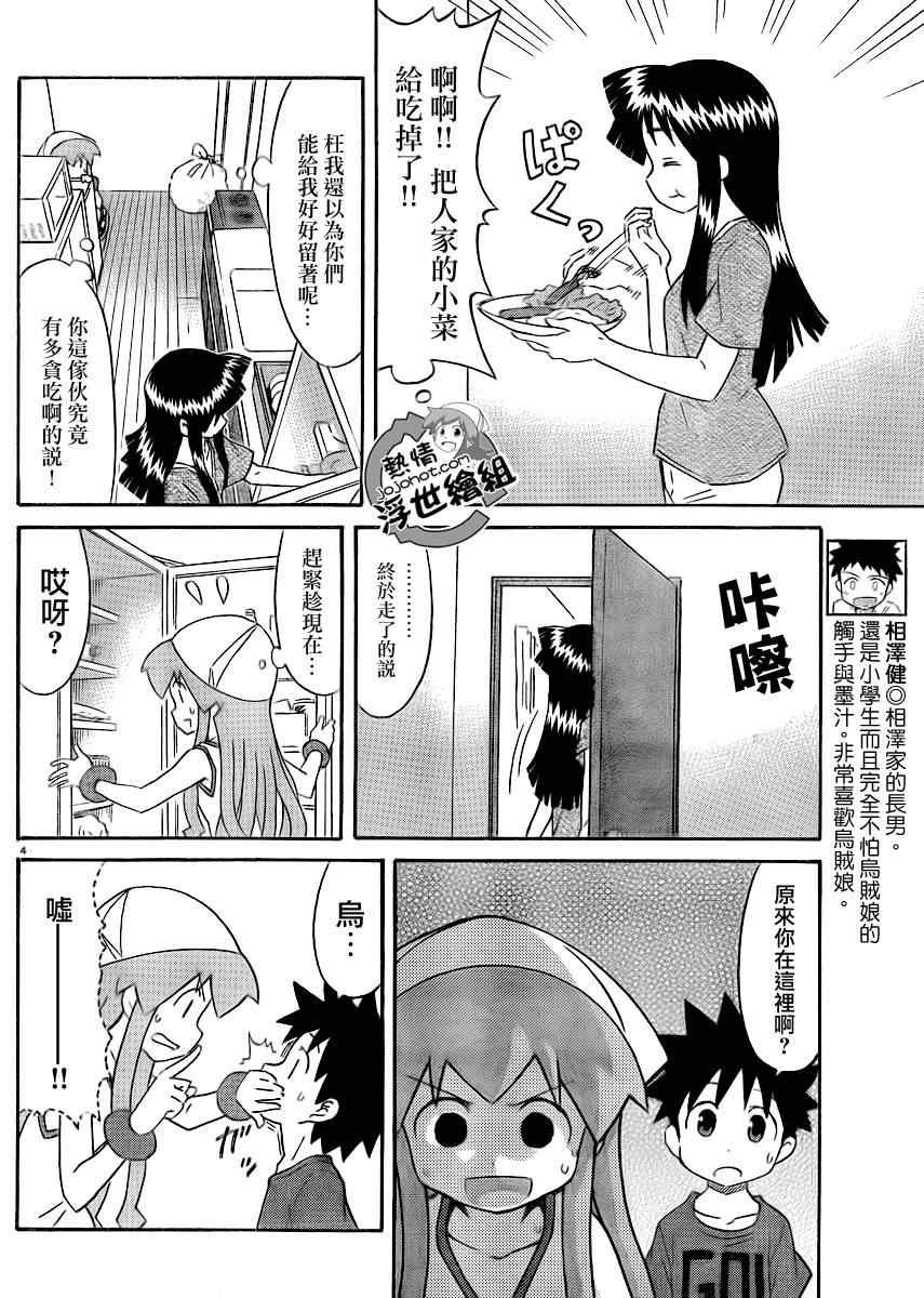 第192话