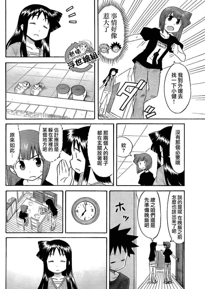 第192话